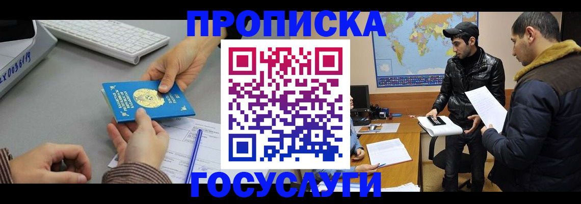 временная регистрация в Завитинске