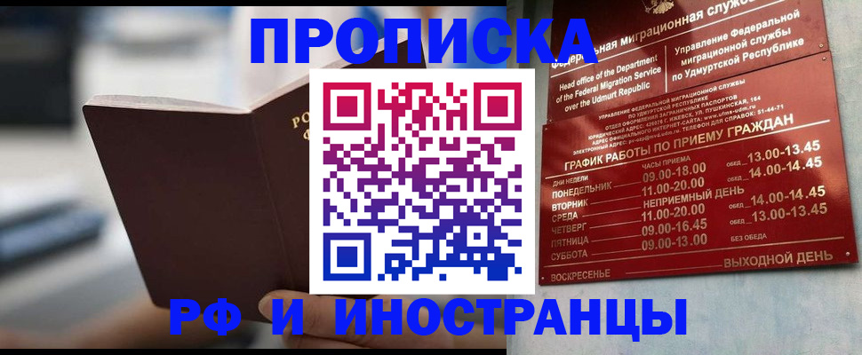 регистрация для дет. сада в Завитинске