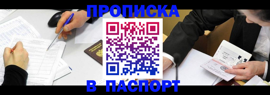 временная регистрация госуслуги в Завитинске